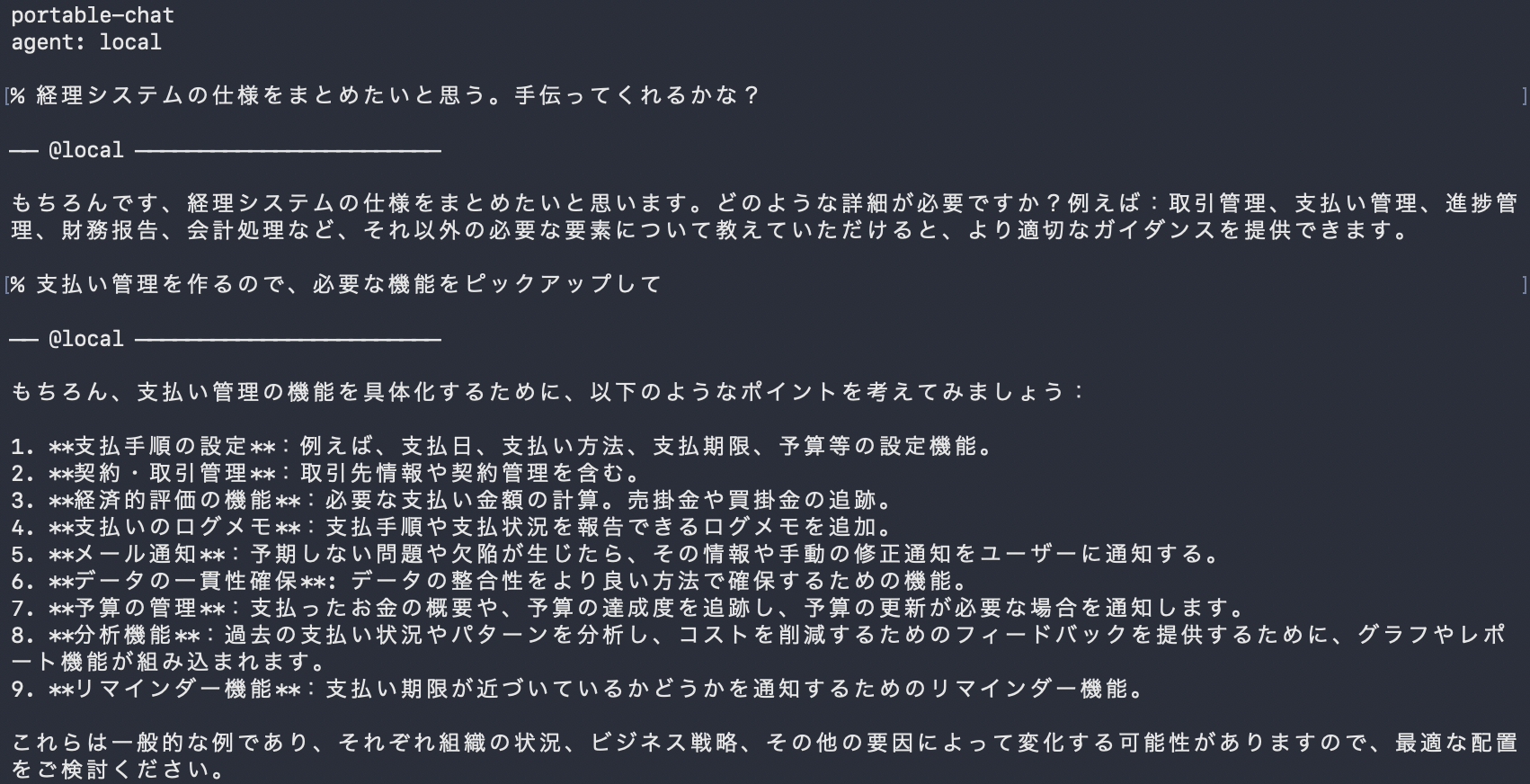 Portable Agent Chat Terminal Interface
